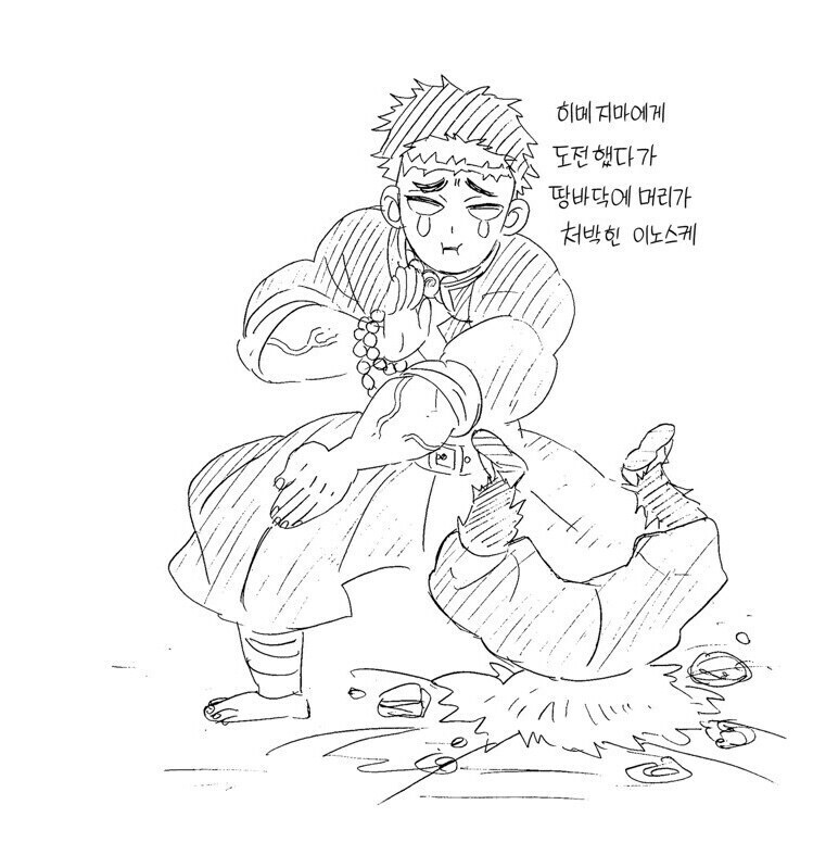 귀멸) 의외로 암주가 풍주를 줘팼다는 묘사는 없다_3.jpg