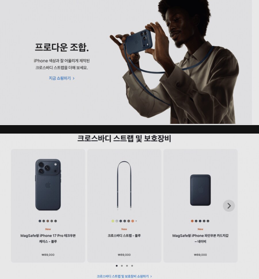 올 가을 핫 패션 아이템_2.png