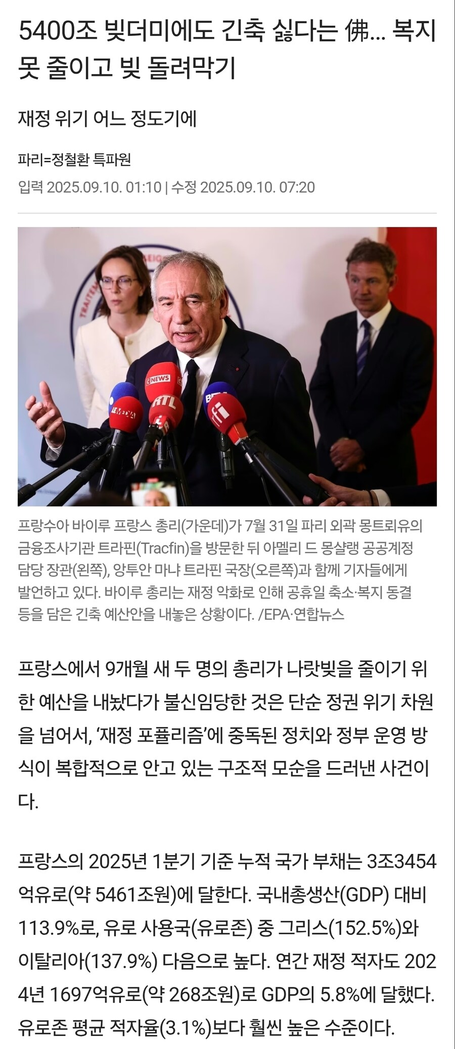 ???: EU 그거 식민지 시대 빨아먹던 걸로 복지하던 거 아님??_1.jpg