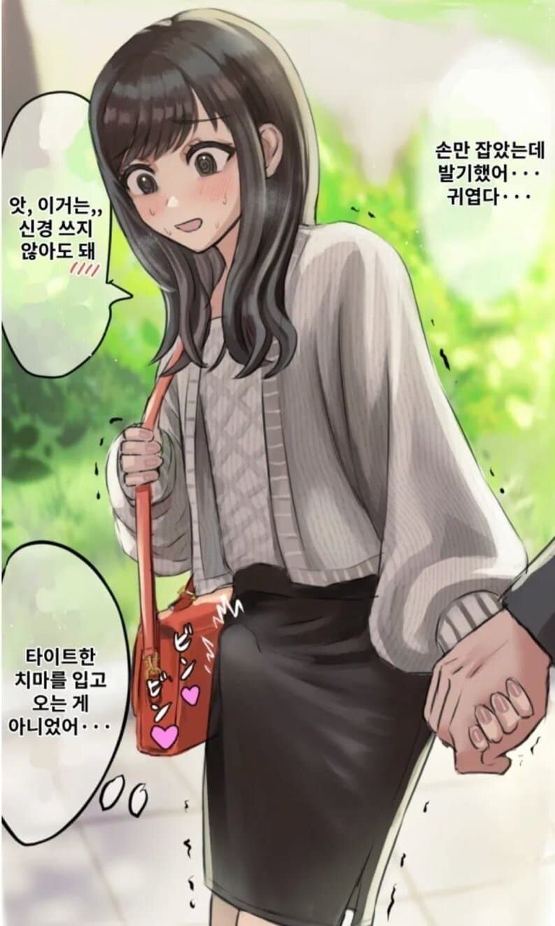 손만 잡았는데 발기했어_1.jpg