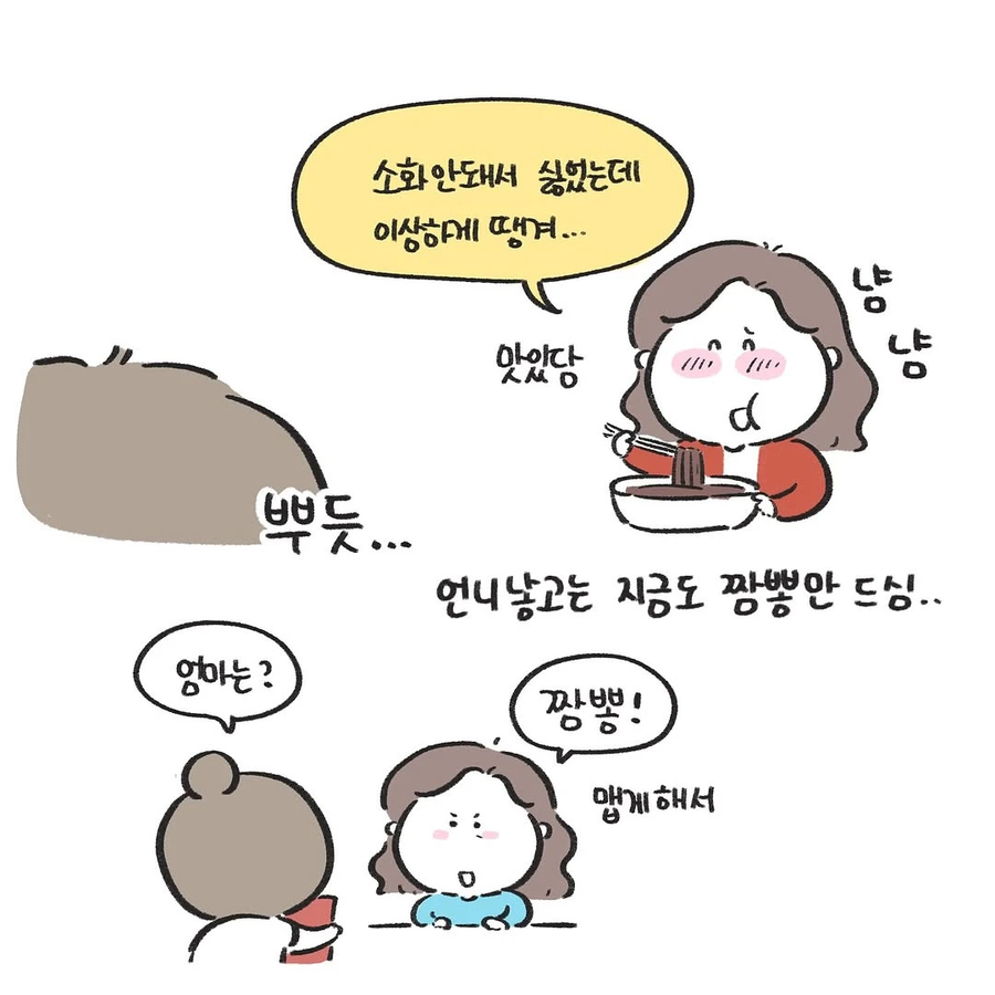 엄마는 나 임신했을때 뭐 먹었었어?.JPG_3.webp