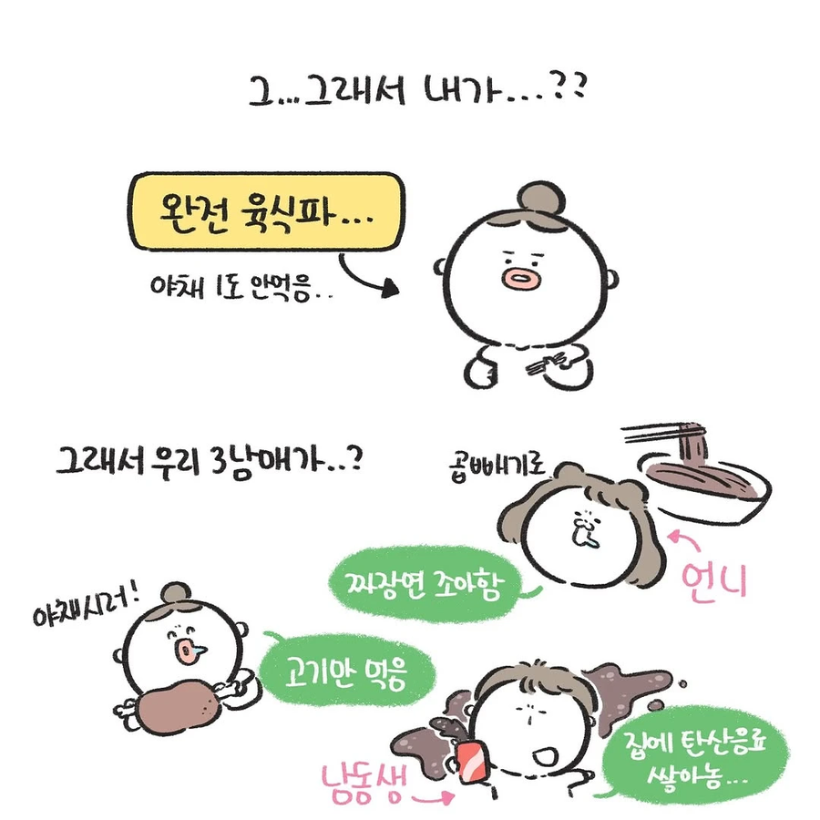 엄마는 나 임신했을때 뭐 먹었었어?.JPG_9.webp