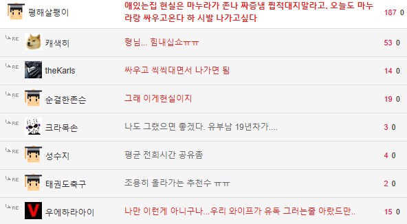 아내 씻는게 무섭다는 밈의 진실.jpg_1.png
