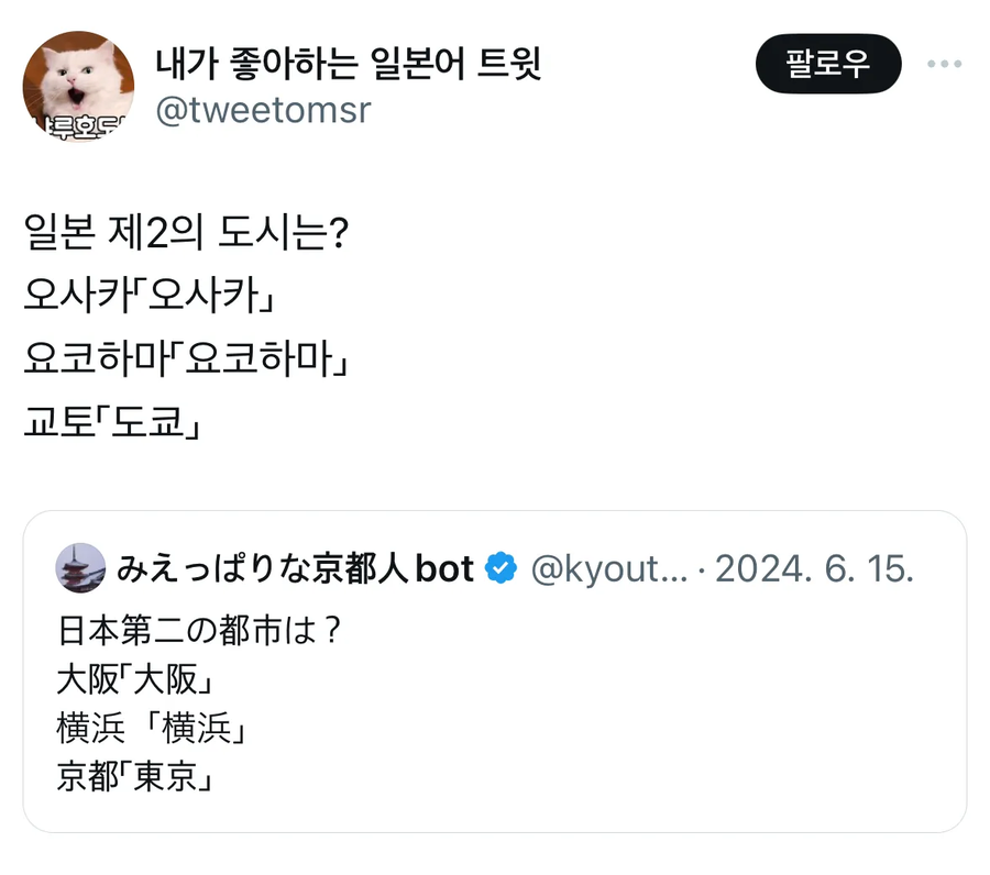 일본 제2의 도시는?_1.webp