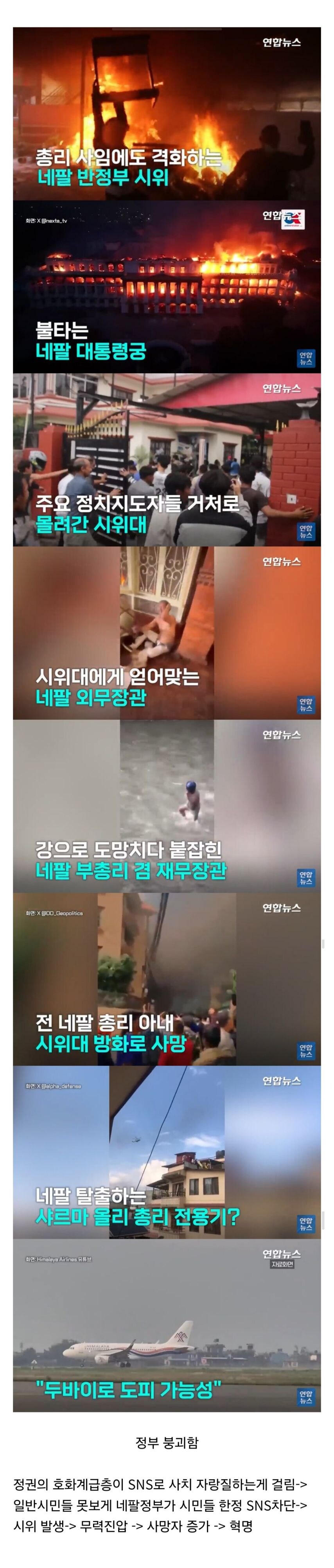 네팔 레볼루씨옹~_1.jpg