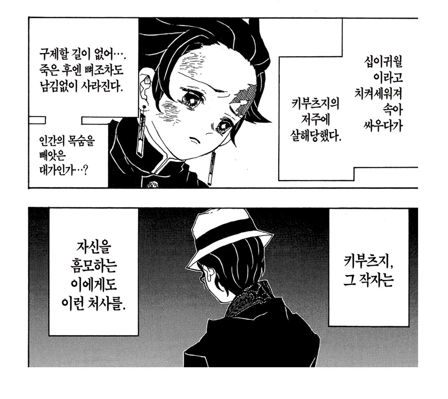 귀멸 오니를 도깨비라 한 번역이 거슬리는 이유_1.jpg