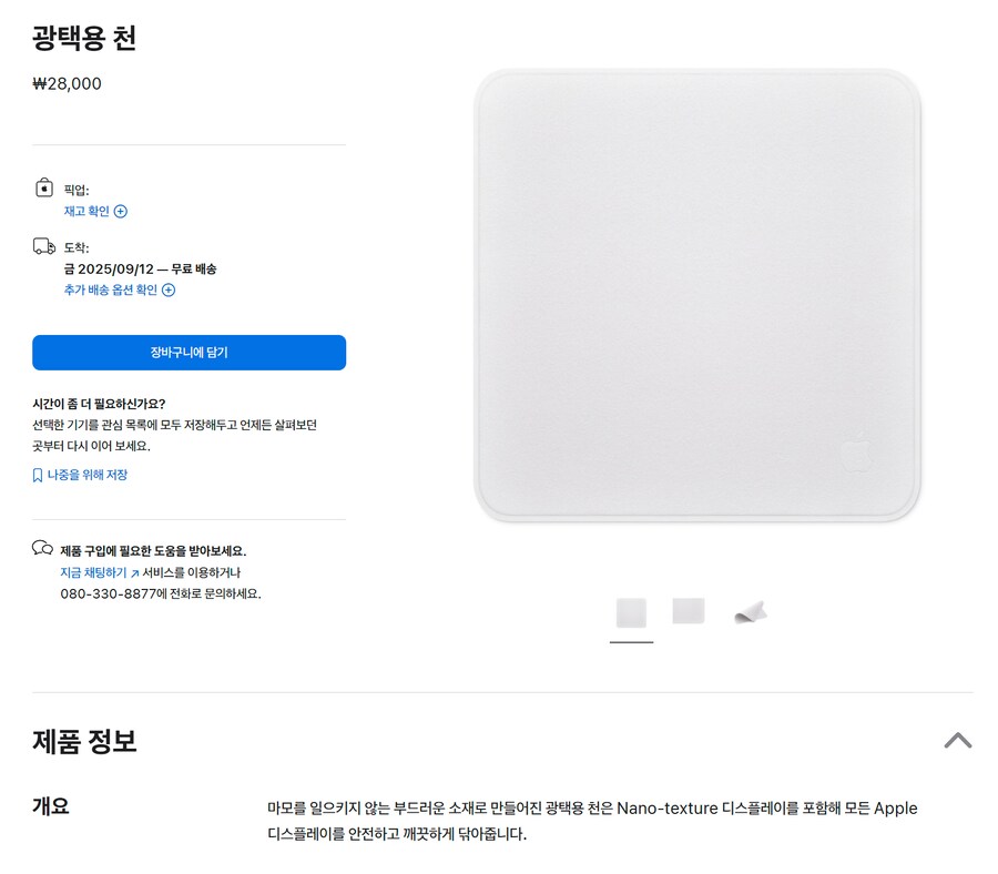 그래도 저렴한 애플 공식 액세서리_1.png