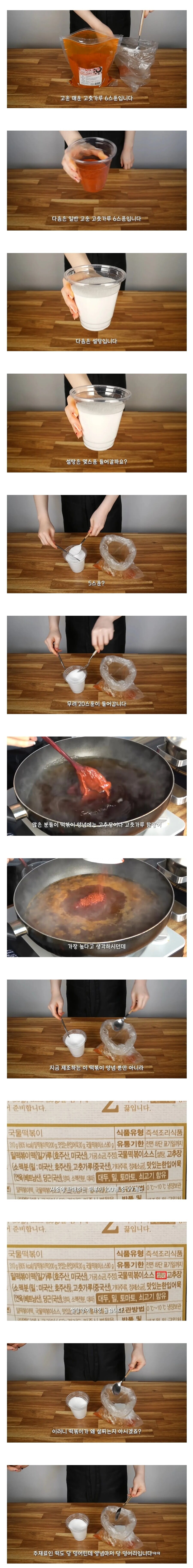 떡볶이 먹으면 살찌는 이유.jpg_1.jpg