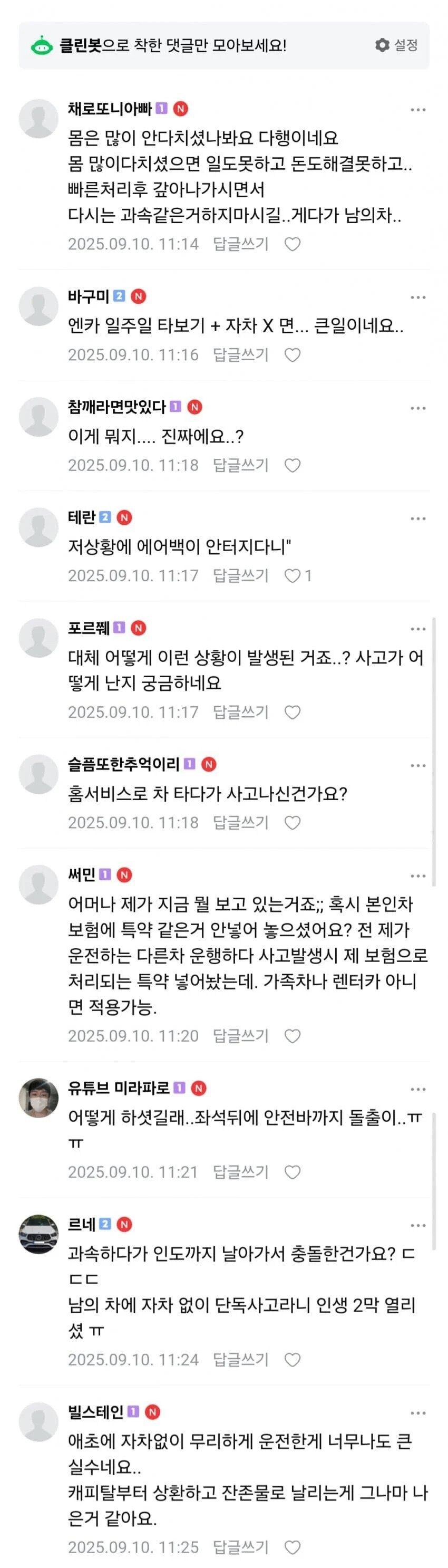 엔카 1주일 타보기 후기_3.jpg