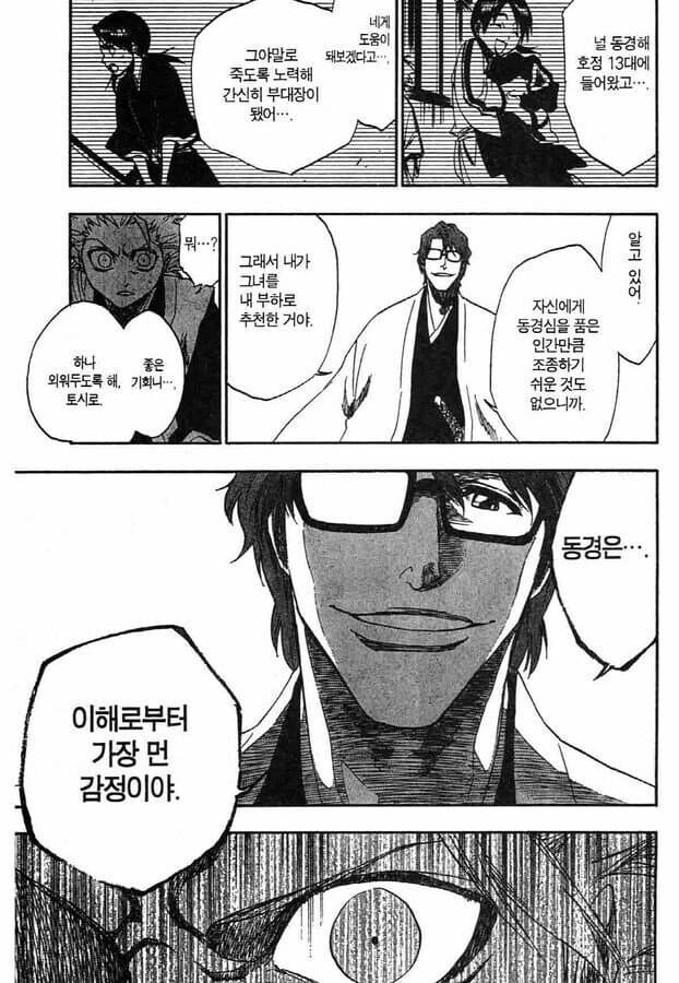 그나마 오경화가 잘한 번역_1.jpg