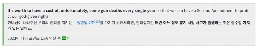 찰리커크)하나님이 내려주신 수정헌법 2조???_1.png