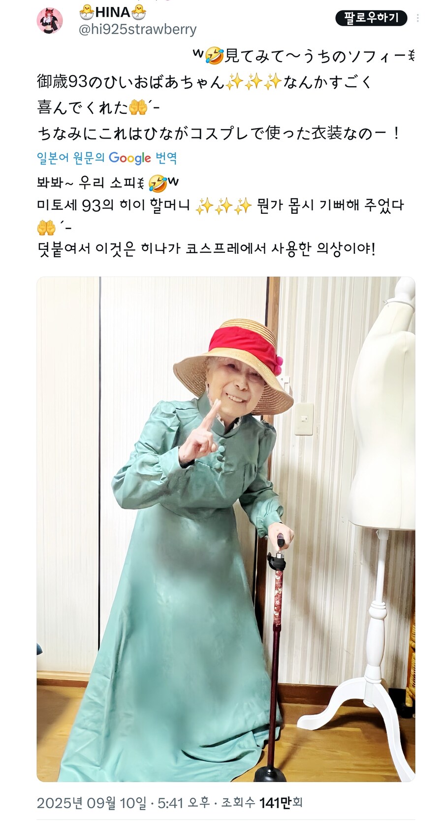 역대급 소피코스프레.jpg_1.jpg