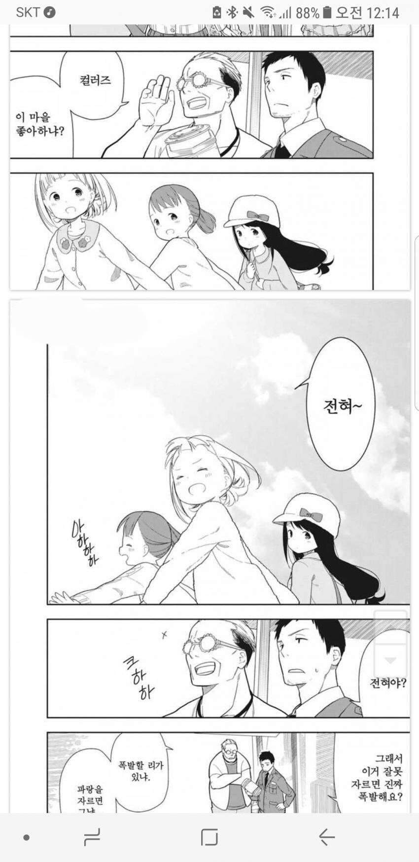 오경화수월 올려치기는 밈에서 끝나야한다_1.jpg