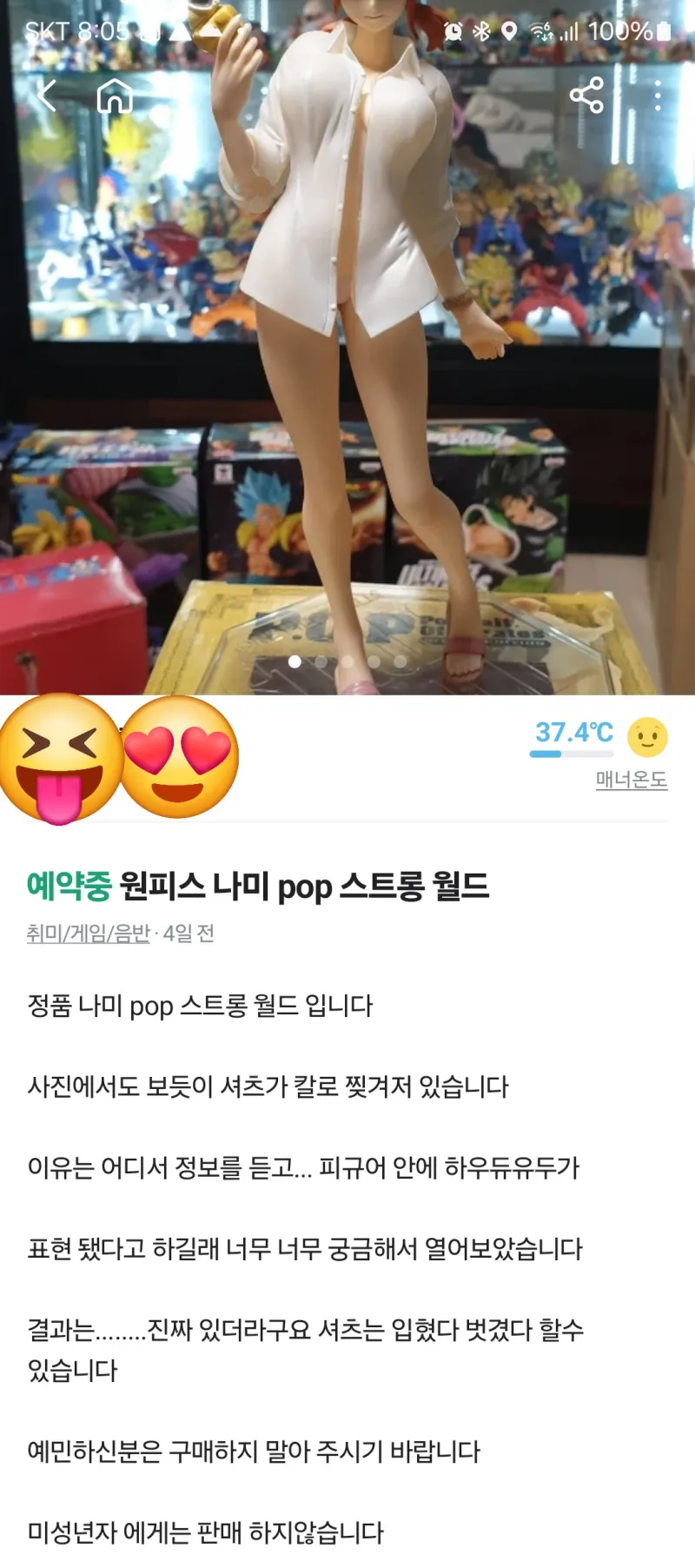 당근마켓 피규어 상남자_1.webp