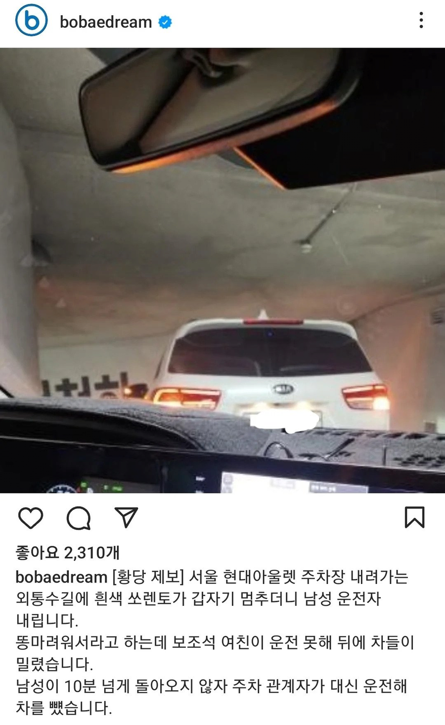 보배드림 급똥 제보.jpg_1.webp