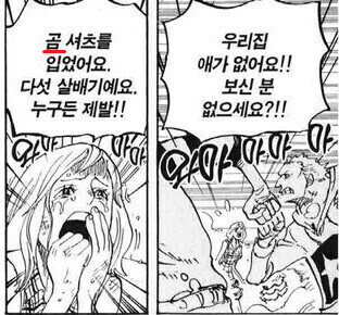 누구도 역자한테 뭐라 못한 오역 레전드_1.jpg