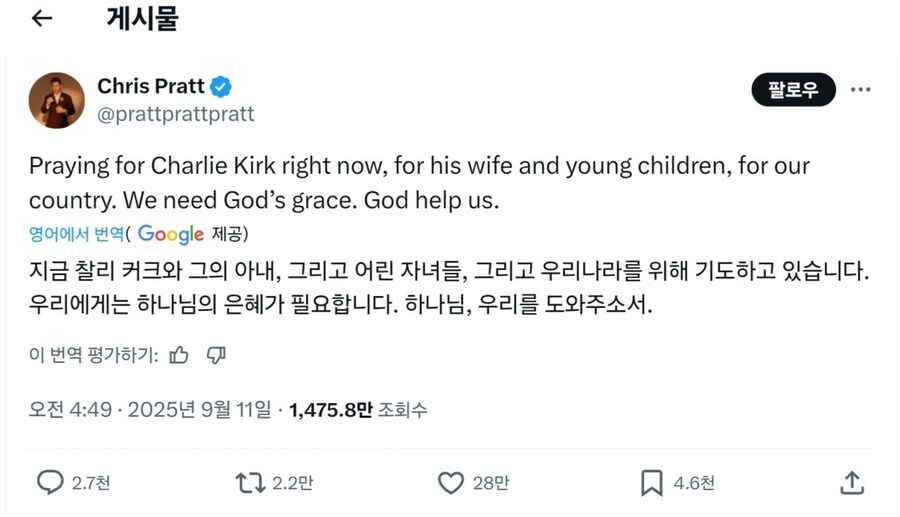 찰리 커크 추모 트윗 올렸다가 욕쳐먹고 있는 크리스 프랫_1.jpg