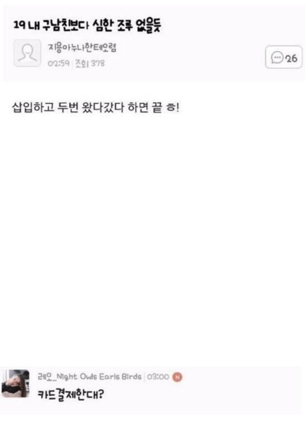 구 남친보다 심한 ㅈㄹ없을듯_1.jpg