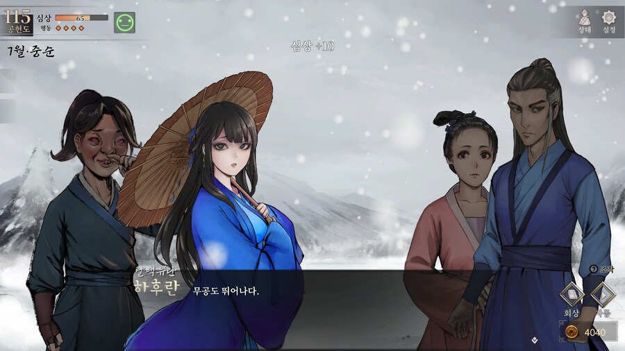 활협전) 하후란 : 내 제자는 집도 잘짓고 요리,무공,학식,의술도 잘한다_2.png