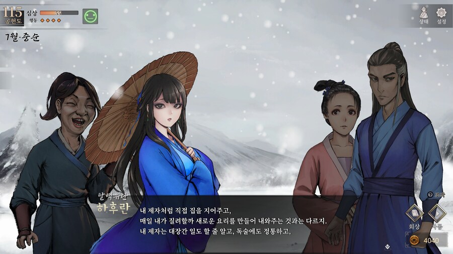 활협전) 하후란 : 내 제자는 집도 잘짓고 요리,무공,학식,의술도 잘한다_1.png