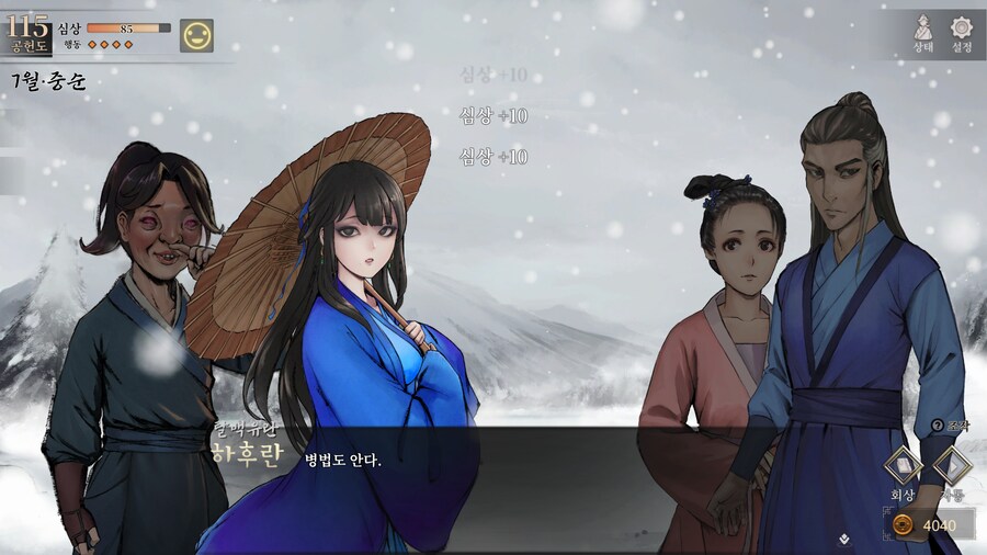 활협전) 하후란 : 내 제자는 집도 잘짓고 요리,무공,학식,의술도 잘한다_4.png