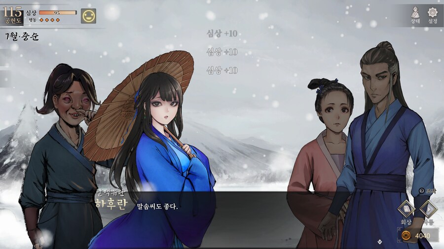 활협전) 하후란 : 내 제자는 집도 잘짓고 요리,무공,학식,의술도 잘한다_5.png