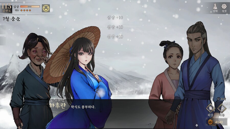 활협전) 하후란 : 내 제자는 집도 잘짓고 요리,무공,학식,의술도 잘한다_6.png