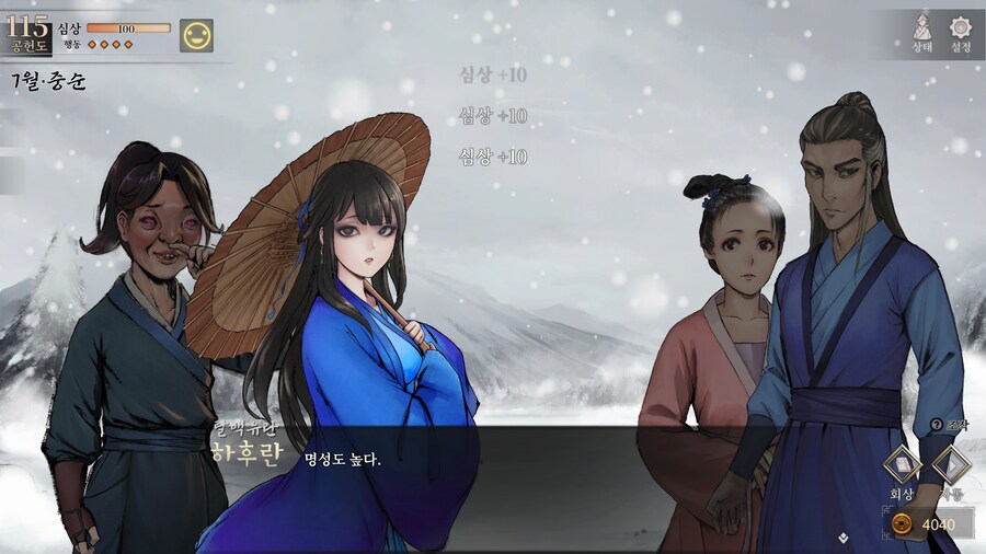 활협전) 하후란 : 내 제자는 집도 잘짓고 요리,무공,학식,의술도 잘한다_7.png