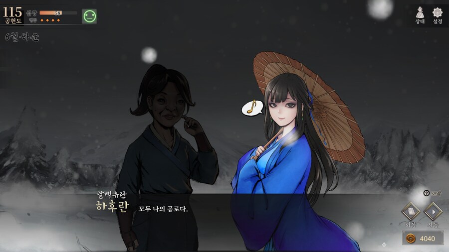 활협전) 하후란 : 내 제자는 집도 잘짓고 요리,무공,학식,의술도 잘한다_9.png