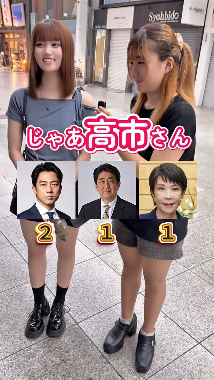 일본 길럽에서 조사한 Z세대 여성 차기 일본 총리 여론조사_5.jpg