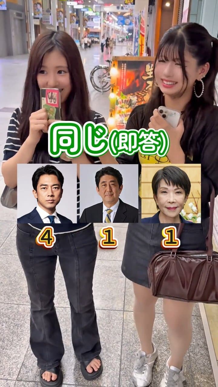일본 길럽에서 조사한 Z세대 여성 차기 일본 총리 여론조사_7.jpg
