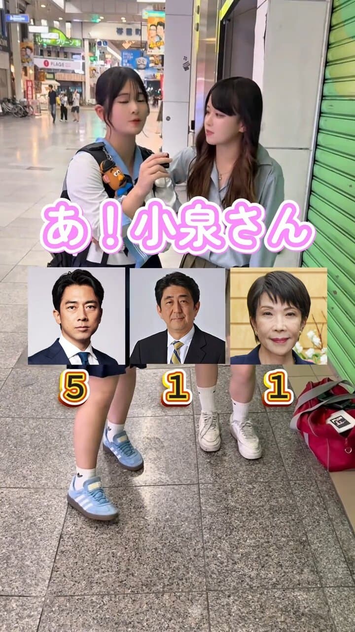 일본 길럽에서 조사한 Z세대 여성 차기 일본 총리 여론조사_8.jpg