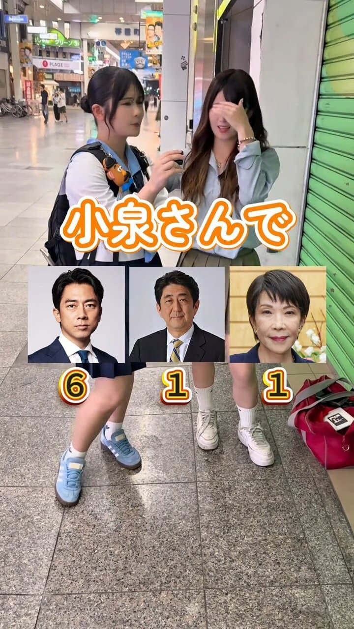 일본 길럽에서 조사한 Z세대 여성 차기 일본 총리 여론조사_9.jpg