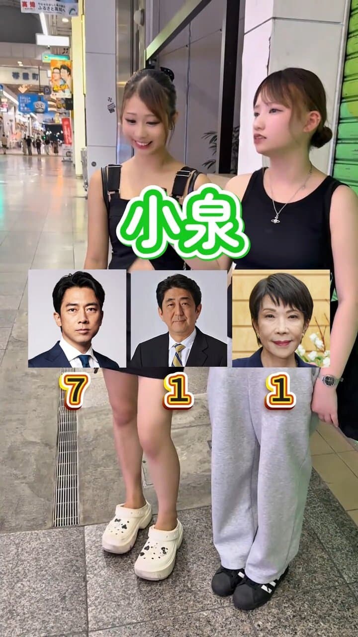 일본 길럽에서 조사한 Z세대 여성 차기 일본 총리 여론조사_10.jpg