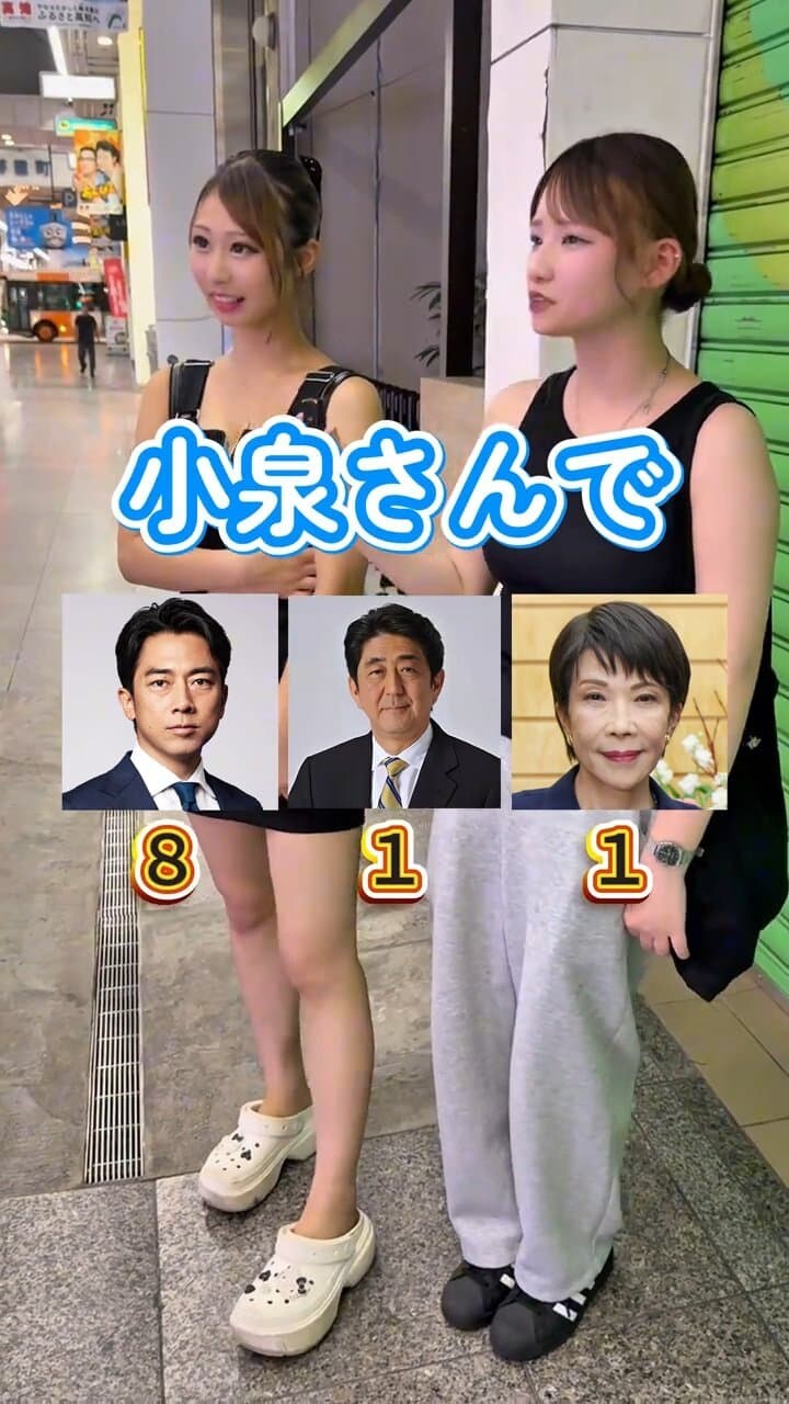 일본 길럽에서 조사한 Z세대 여성 차기 일본 총리 여론조사_11.jpg