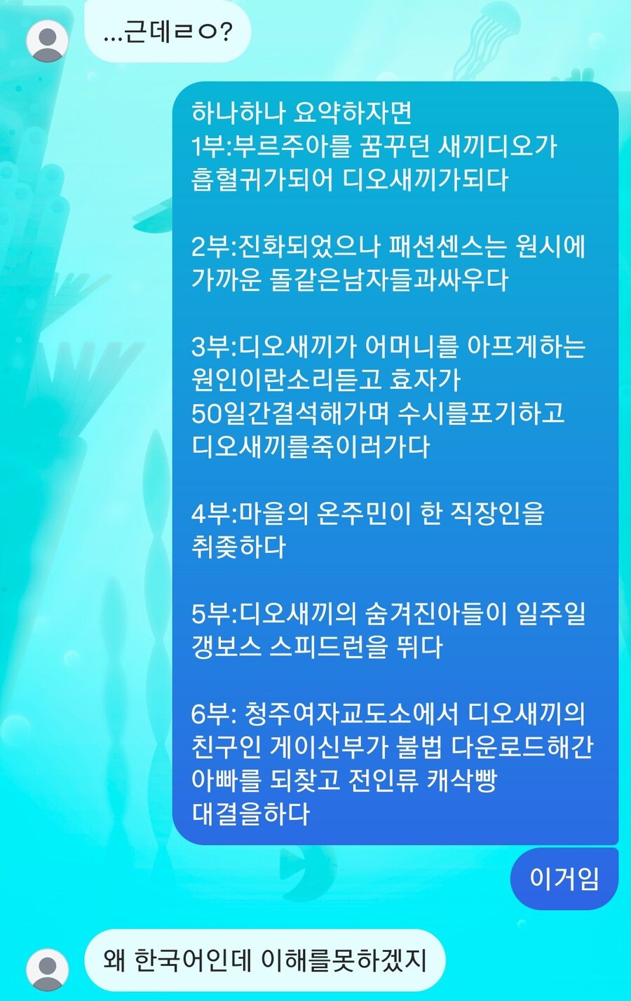 죠죠 각 부 별 한줄요약_1.jpg