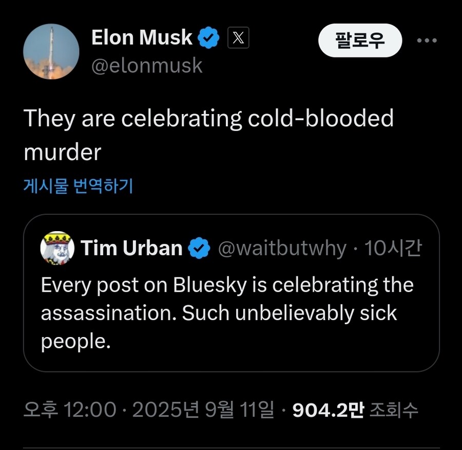 일론 머스크