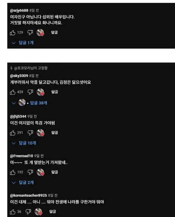보면 열받는 국제 커플 유튜버.jpg_6.jpg