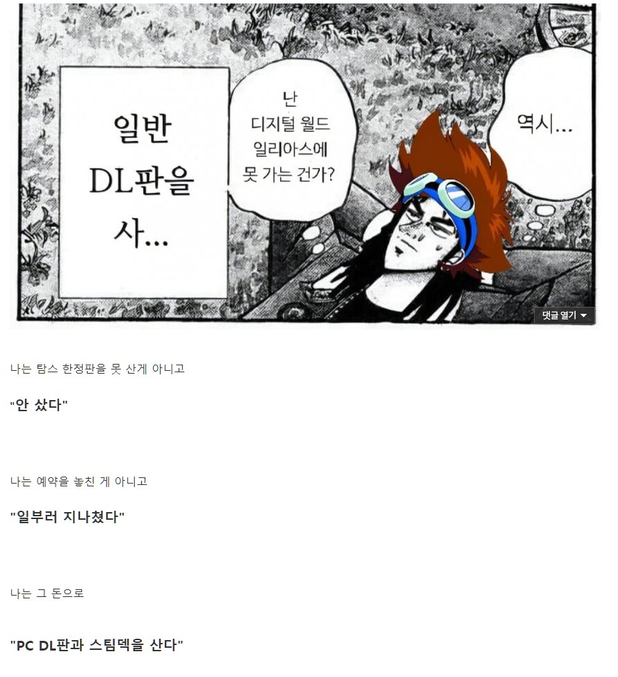 예구 실패자들의 변명_1.png
