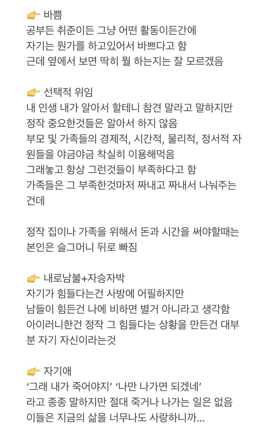 집안에 있는 장수생, 장기백수들 특징_2.jpg