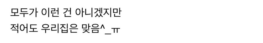 집안에 있는 장수생, 장기백수들 특징_3.jpg