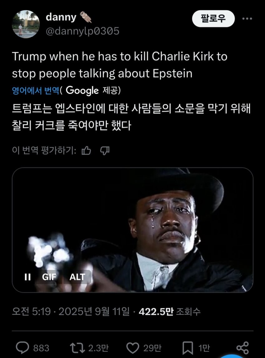 찰리 커크 죽은거에 대해 음모론이 스멀스멀 올라오는중_1.jpg