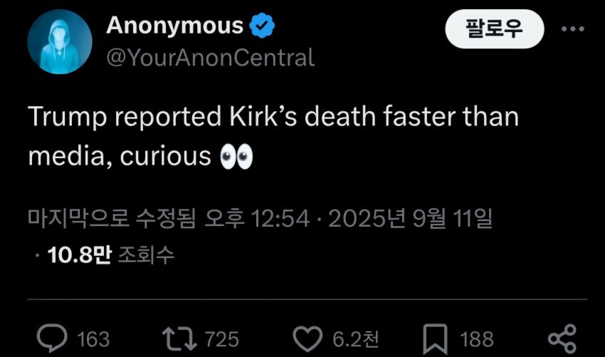 찰리 커크 죽은거에 대해 음모론이 스멀스멀 올라오는중_3.jpg
