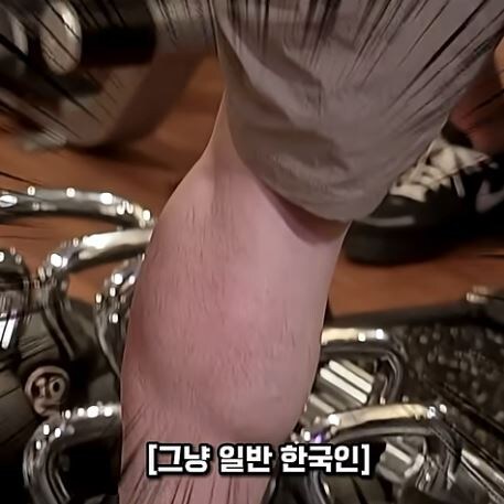 한국인의 특출난 신체부의_12.jpg
