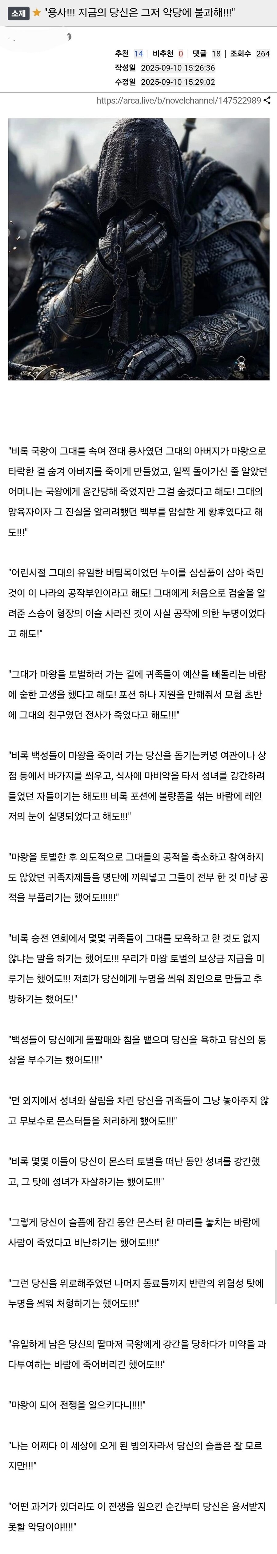 주인공이 존나ㄱㅅㄲ인 이야기_1.jpg