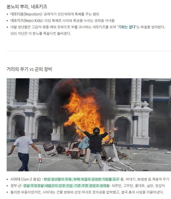 카트만두 힐튼 전소_3.jpg