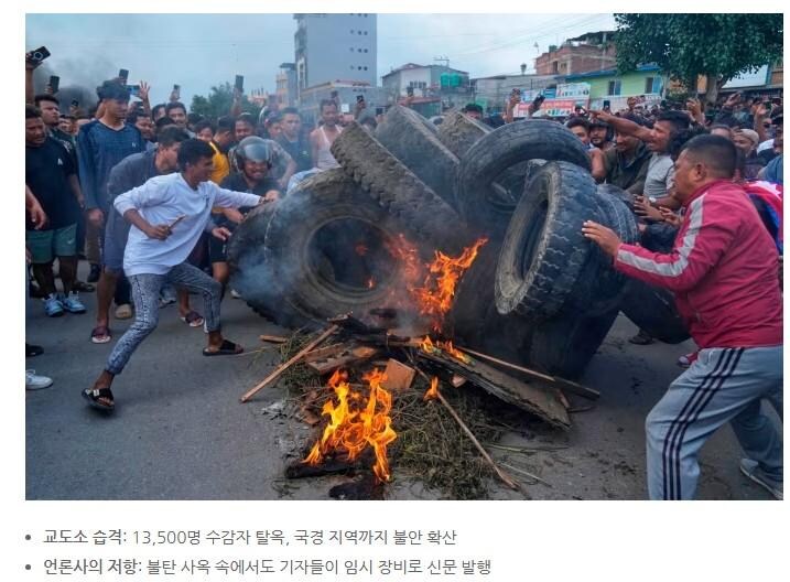 카트만두 힐튼 전소_4.jpg