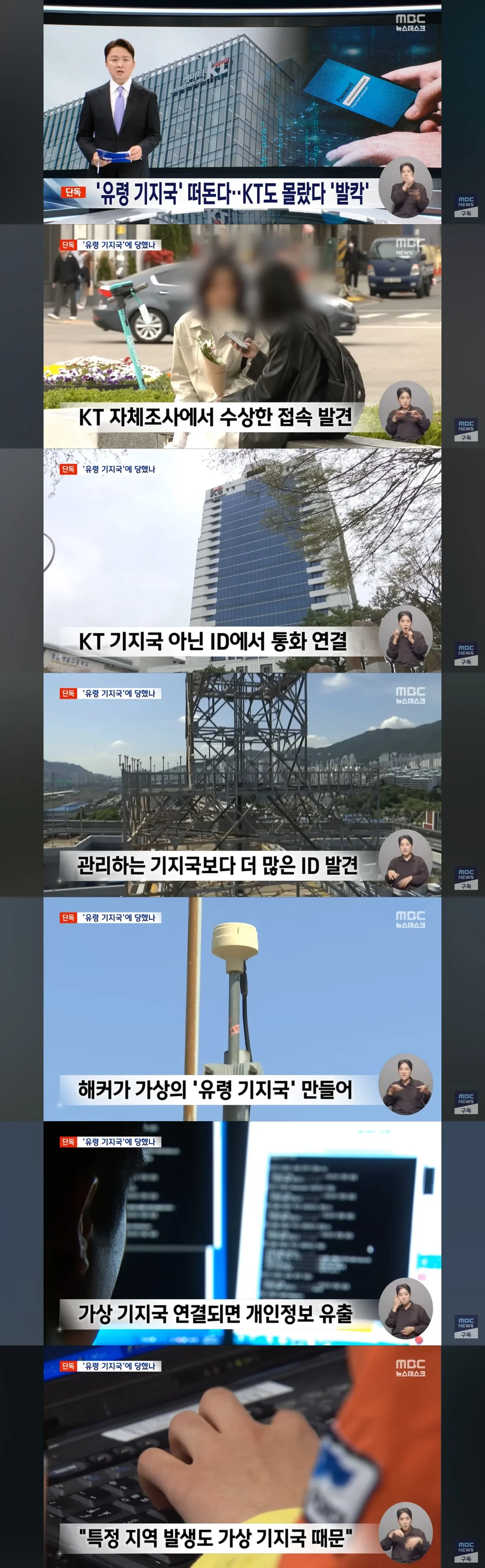 kt 지금 ㅈ된거 같은데 ㅋㅋㅋㅋㅋㅋㅋㅋ_1.webp