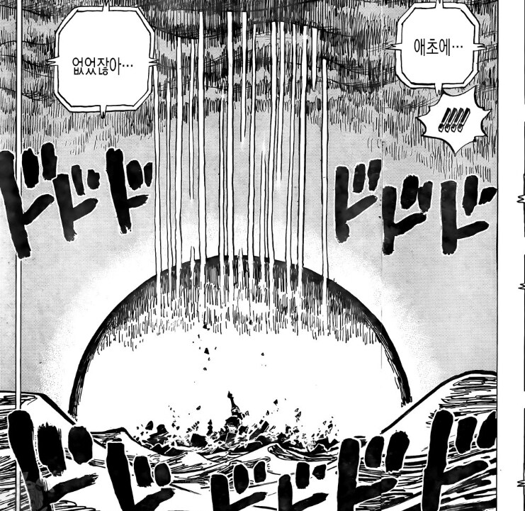 다사다난했던 라오의 PD라인_1.png