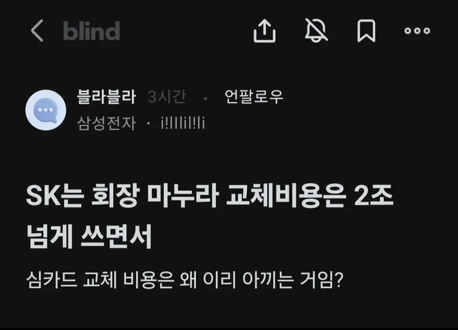 뭐 KT 하는거보면 SKT는 억울하겠다 그러는사람 있는데_1.webp
